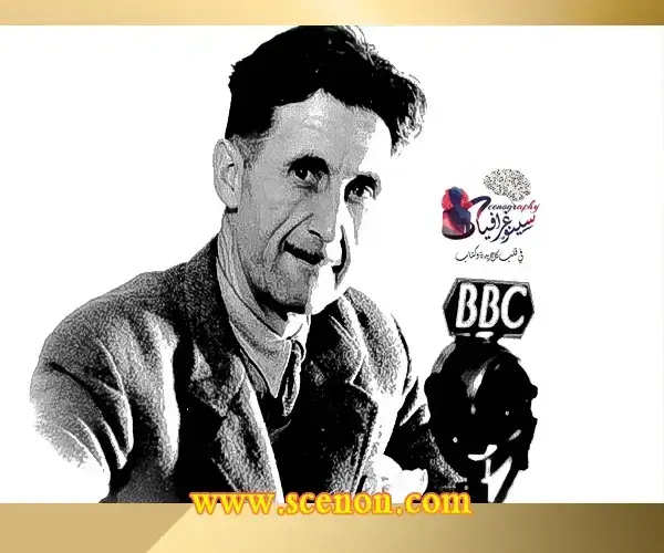 اقتباسات وأقوال لجورج أورويل خالدة في التاريخ صورة لجورج أورويل أمام ميكروفون BBC تمثل نشاطه الإعلامي والكتابي