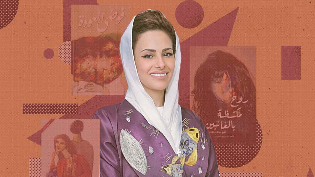 الكاتبة السعودية أثر النشمي اقتباسات وأقوال أثير النشمي