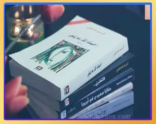 اقتباسات وأقوال أثير النشمي: عالم الحب، الخيبة، والمرأة رواية فلتغفري، في ديسمر تنتهي الأحلام، اقباسات وأقوال أثير النشمي